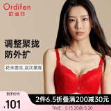 欧迪芬内衣女聚拢小胸显大文胸性感蕾丝美背调整收副乳胸罩XB3109