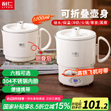 利仁电热水壶便携式折叠烧水壶不锈钢水壶烧水杯旅行出差露营水壶养生水壶【升级蒸蛋格】ZDSH-D1025