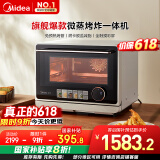 美的（Midea）寻味pro微蒸烤炸台式一体机家用台式平板变频微波炉空气炸蒸烤箱电烤箱304不锈钢内胆G21