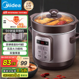 美的（Midea）电炖锅电砂锅 炖汤盅电炖盅煲汤煮锅紫砂锅辅食锅1.8L可定时一体多功能锅国家补贴 DG18Easy201