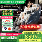 迪斯（Desleep）按摩椅家用全身智能太空舱电动老人按摩椅沙发【CE真品质】DE-A17L双机芯版 520礼物生日推荐