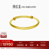 潮宏基 密语黄金手镯女金镯子送女友生日礼物 计价W C 约 21.5g