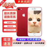 Apple 苹果7 iPhone7 二手手机 二手苹果手机  全网通 二手9成新 红色 128G【更换电池100%】+20W快充 9新