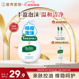 曼秀雷敦（Mentholatum）乐肤洁氨基酸洁面泡沫150ml 抗痘温和不紧绷男女士水杨酸洗面奶