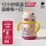 babycare儿童保温杯婴儿宝宝学饮杯吸管水杯水壶霸王龙不锈钢保温杯300ml