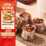 1号会员店 黑椒牛肉糯米烧卖 纸皮烧卖 营养早餐烧麦 900g