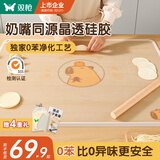 双枪（Suncha）抗菌硅胶揉面垫擀面垫 80*60母婴级冰皮三件套