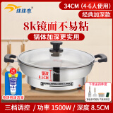 佳佳恋电煎锅家用加深加大电饼铛镜面不粘多功能单面加热304不锈钢电烙饼锅火力可调电热锅电烤锅早餐机 【8k】34cm加深经典款（4-6人用）【34E】