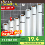 小熊（Bear）抽真空包装袋食品塑封袋双面纹路真空袋压纹袋家用抽真空保鲜袋子抽真空封口机包装机零食腊肉打包 双面网格纹15*500CM（一卷）