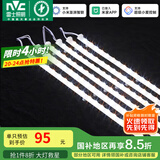 雷士（NVC） LED条形替换灯板磁铁吸附灯条吸顶灯管光源大瓦数改造灯条 108W智能-6条组合驱动-送遥控