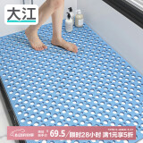 大江浴室防滑垫老人洗澡防摔地垫淋浴房脚垫卫生间防滑垫80x120cm