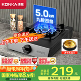 康佳（KONKA）燃气灶煤气灶台式单灶国家补贴 5.0kW液化气九腔猛火灶具 黑色耐脏易清洁面板JZY-KW07T（液化气）