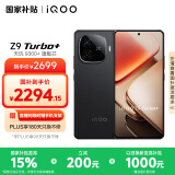 vivo iQOO Z9 Turbo+【国家补贴】16GB+512GB曜夜黑 天玑9300+旗舰芯 自研电竞芯片Q1 6400mAh电池手机