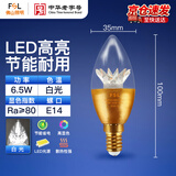 FSL佛山照明 LED节能灯泡尖泡E14小螺口6.5w白光金色