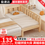 皓冰儿童拼接床婴儿床实木加宽男孩女孩延边带护栏小孩单人床 加厚 两面护栏 单床 180*70*40实木床（可定尺寸）