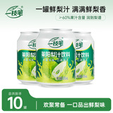 一枝笔莱阳梨汁夏季解渴熬夜易拉罐果汁清润整箱饮料批发245ml*10罐
