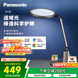 松下（Panasonic）致儒全光谱护眼灯导光板全域发光学生学习护眼家用卧室床头灯