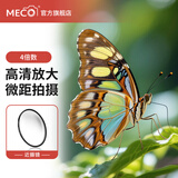 MECORIGHT美高近摄镜微距镜放大滤镜1 2 4 8倍拍花鸟鱼虫适用佳能尼康索尼富士适马腾龙松下微单反相机镜头 高清微距近摄镜+4倍 67mm