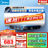美的（Midea）国家补贴20%终身免换镁棒60升电热水器480L一级能效3300W自动杀菌安全水电分离F6033-JE5(HE)