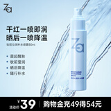 姬芮（ZA）妆前润肤保湿水小分子补水喷雾80ml