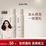 Spes诗裴丝 干发喷雾 无香150ml*2支 头发蓬松喷雾 免洗喷雾头发 控油