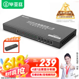 毕亚兹 HDMI分割器四进一出4进1出分配器 1080P支持dnf游戏搬砖电脑视频分屏器监控同步拼接器画面合成器