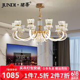 珺蒂轻奢客厅灯现代灯臂发光水晶灯具套餐2025年新款创意餐厅卧室吊灯 灯臂发光10头-三色调光