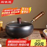 阎铁匠大肚锅章丘炒锅铁锅无涂层家用炒菜锅锻打熟铁锅不易粘已开锅24cm 大肚锅+玻璃盖 24cm