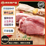 缘琳山 国产土猪肉  肋排 梅花肉 排骨 腿肉 农家散养猪肉 生鲜冷鲜肉 【高品质】T9土猪腿肉4斤