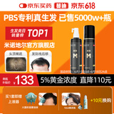蔓迪生发喷雾5%米诺地尔酊90ml*2瓶脱发严重男专用防脱生发育发斑秃发际线增长液洗发水脱发白发药品搽剂曼迪