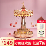 若态若客空中飞椅音八音盒音乐盒六一儿童节生日礼物女孩diy积木玩具