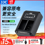 JJC 相机电池 EN-EL25 适用于尼康Z50II Z50二代 Z502 Z30 ZFC Z50 Z fc 座充充电器 续航备用配件 双充充电器