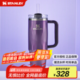 STANLEY巨无霸吸管杯水杯保温杯大容量不锈钢杯子办公887毫升-流光紫藤
