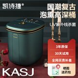 凯诗捷（KASJ）泡脚桶泡脚盆全自动按摩洗脚盆足浴盆加热足浴桶电动过膝洗脚桶足疗盆送父母生日礼物Z202 翡翠恋人