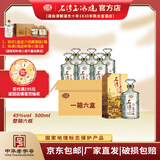 石湾酒厂集团 45度石湾玉冰烧六埕藏500ml白酒礼盒装 45度 500mL 6瓶 （整箱）