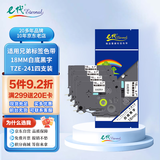 e代标签色带18mm白底黑字TZe-241(4支装)适用brother兄弟PT-P700标签机D450打印机标签纸打印纸