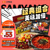 三养（SAMYANG）原味火鸡面+炸酱面10袋双拼组合装泡面1310g