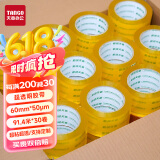 天章 （TANGO）透明胶带60mm*100y(91.4米/卷)*50um 30卷封箱打包淡黄工厂车间物流企业搬家快递专用