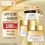 丝蓓绮（TSUBAKI）进口0秒发膜 柔顺修护受损发质 改善干枯毛躁 效期至26年8月 修护发膜180g*2+替换装150g1袋