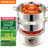 苏泊尔（SUPOR） 电蒸锅 电煮锅 电火锅 家用多功能蒸包子锅 电热锅 分体式可拆洗多用途锅ZN28YC808-130