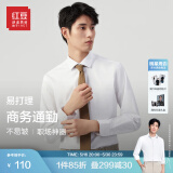 红豆长袖衬衫男白衬衫弹力舒适商务休闲正装衬衣男工作服职业衬衫纯色 W1白色【易打理】 41