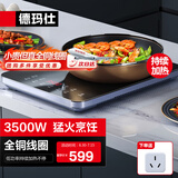 德玛仕（DEMASHI）商用电磁炉3500w 大功率猛火爆炒电磁灶电池炉炒菜电炒炉家用电炒锅电磁炉一套带锅 【全铜线圈】 3500W超薄款丨触屏操控丨QT-35H2