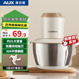 奥克斯（AUX）绞肉机家用 辅食机婴儿绞馅机碎肉机料理机饺子肉馅搅拌机打蒜器电动搅肉机约2L钢碗JR116A