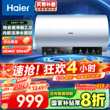 海尔（Haier）【PD7】60升电热水器 金刚无缝胆 国家补贴20% 水电分离3300W变频节能速热终身免换镁棒家用储水式