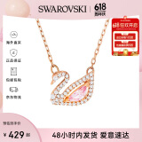 SWAROVSKI施华洛世奇项链女 粉天鹅女士项链 情人节生日礼物送女友 5469989