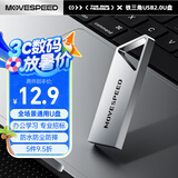 移速（MOVE SPEED）8GB USB2.0 金属U盘 招投标办公学习电脑u盘  防水防尘抗摔小巧便携迷你优盘车载影音 铁三角系列