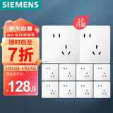 西门子（SIEMENS）插座面板套装 斜五孔10只量贩装 86型暗装电源插座 皓彩雅白