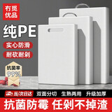 冇觅优品切菜板家用砧板抗菌案板防霉食品级pe切水果粘板双面切肉剁骨板