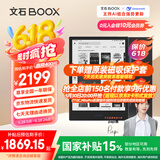 BOOX文石NoteX3 Plus 高性能读写本 10.3英寸墨水屏平板电子书阅读器 电纸书电子纸 平板电脑办公本