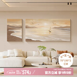 好久不见奶油风客厅装饰画一帆风顺山水画沙发背景墙挂画高级砂岩壁画